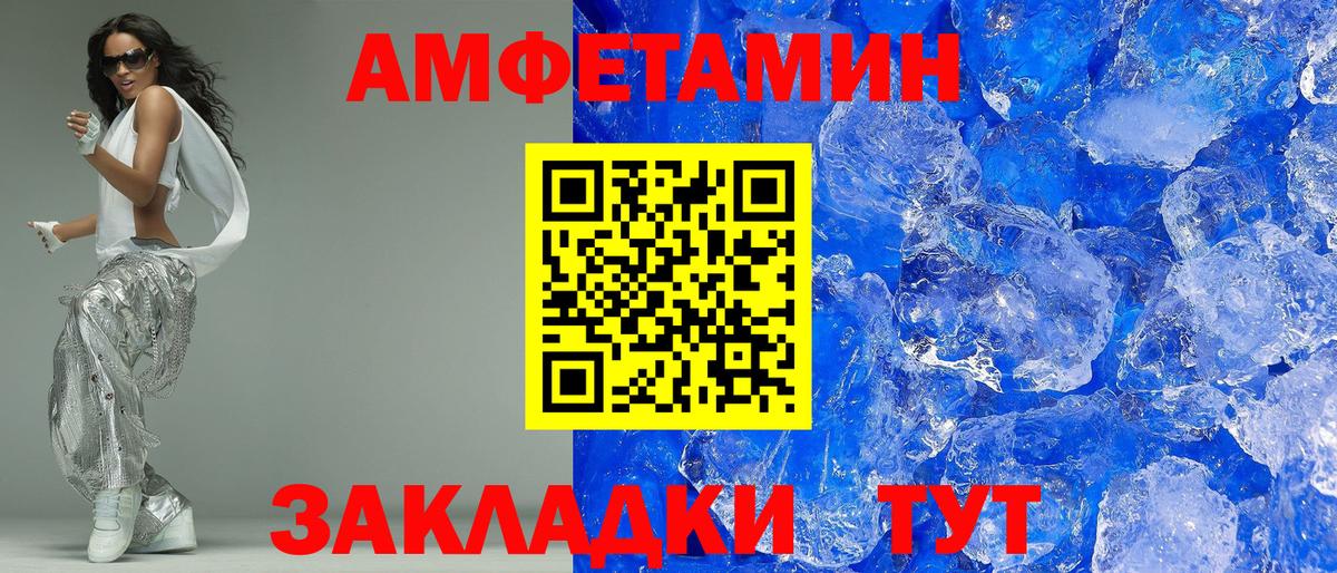 Ревда  АМФЕТАМИН Розовый  АМФЕТАМИН  Вход с VPN 