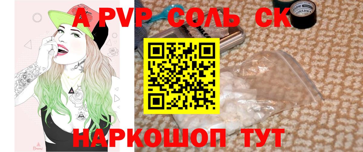 Alpha-PVP мука  Вход с VPN  A PVP кристаллы  Ревда  A PVP Crystall 