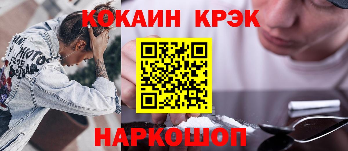 Кокаин 99% Ревда