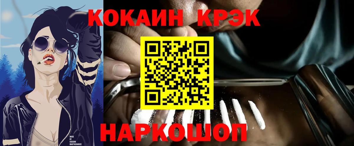 Ревда  Cocaine  Вход с VPN  COCAIN Боливия  COCAIN Боливия 