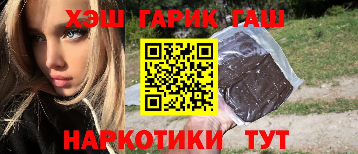 ГАШИШ убойный Ревда