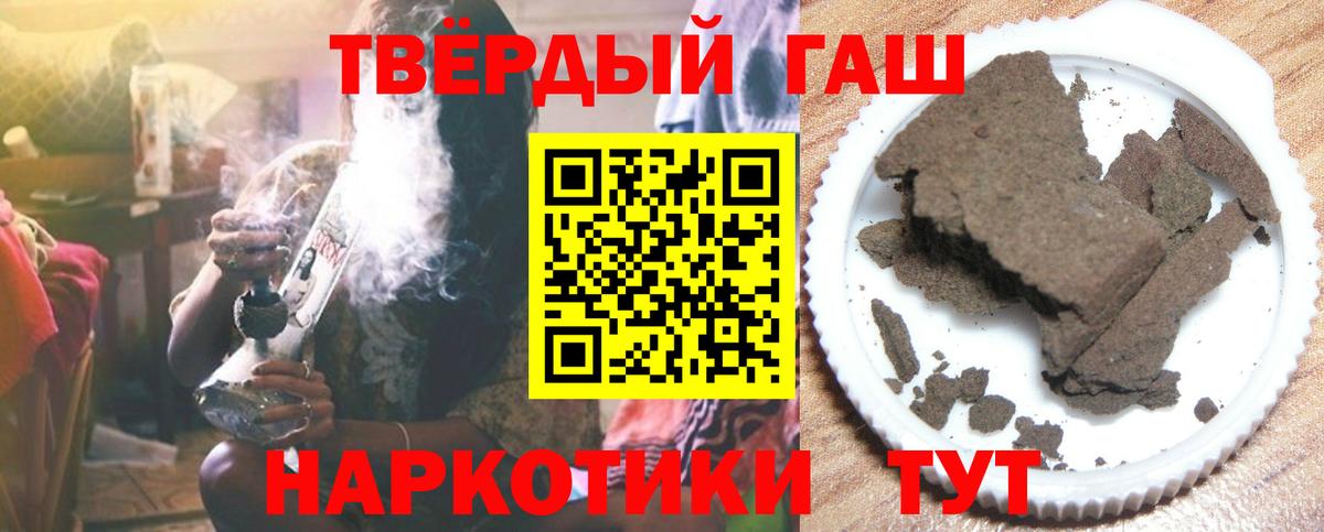 ГАШ Ice-O-Lator  Вход с VPN  цена   Ревда  ГАШ 40% ТГК 