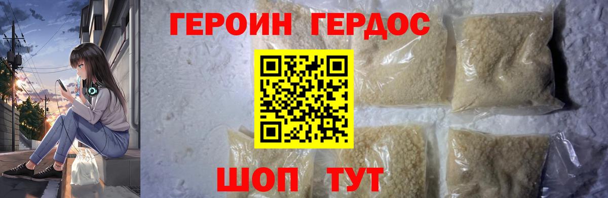 ГЕРОИН Афган Ревда