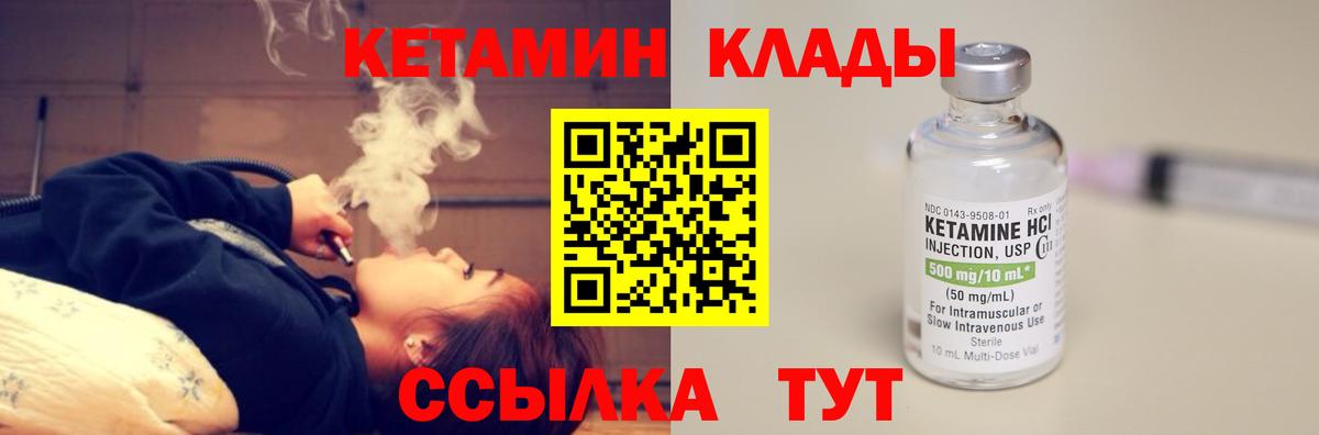 КЕТАМИН ketamine  КЕТАМИН VHQ  Ревда  Вход с VPN 