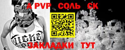 мефедрон Партизанск