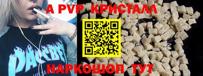 мефедрон Партизанск