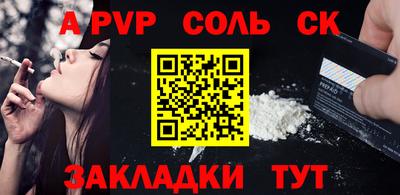 мефедрон Партизанск