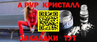 мефедрон Партизанск