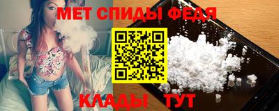 мефедрон Партизанск