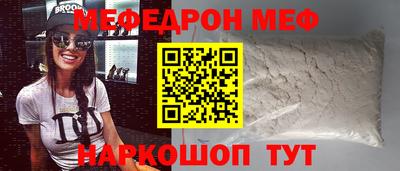 мефедрон Партизанск