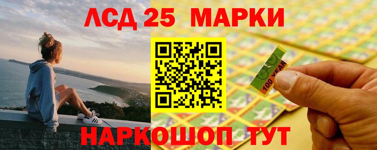 ЛСД экстази кислота Ревда