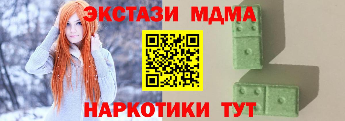 MDMA crystal  Вход с VPN  МДМА crystal  Ревда 