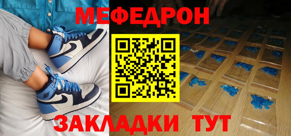 Ревда  МЕФ мяу мяу  Меф  Вход с VPN  Меф мука 