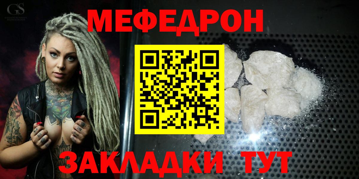Меф мука Ревда