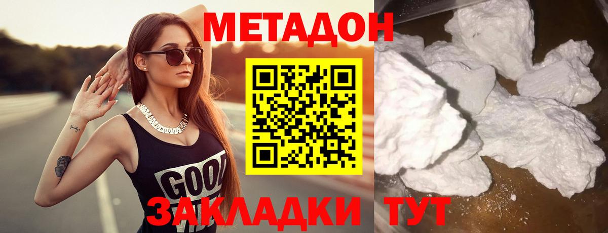 Ревда  МЕТАДОН кристалл  ОМГ ОМГ ТОР  Вход с VPN  МЕТАДОН methadone 