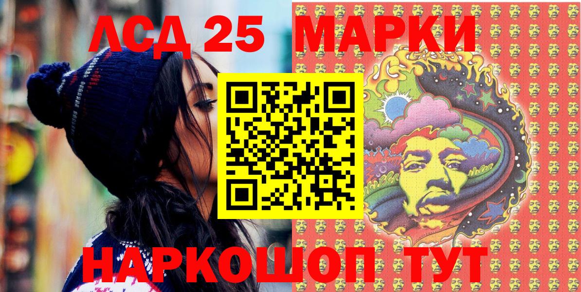 Марки 25I-NBOMe 1500мкг  Вход с VPN  Марки N-bome  Ревда  Марки 25I-NBOMe 1500мкг 