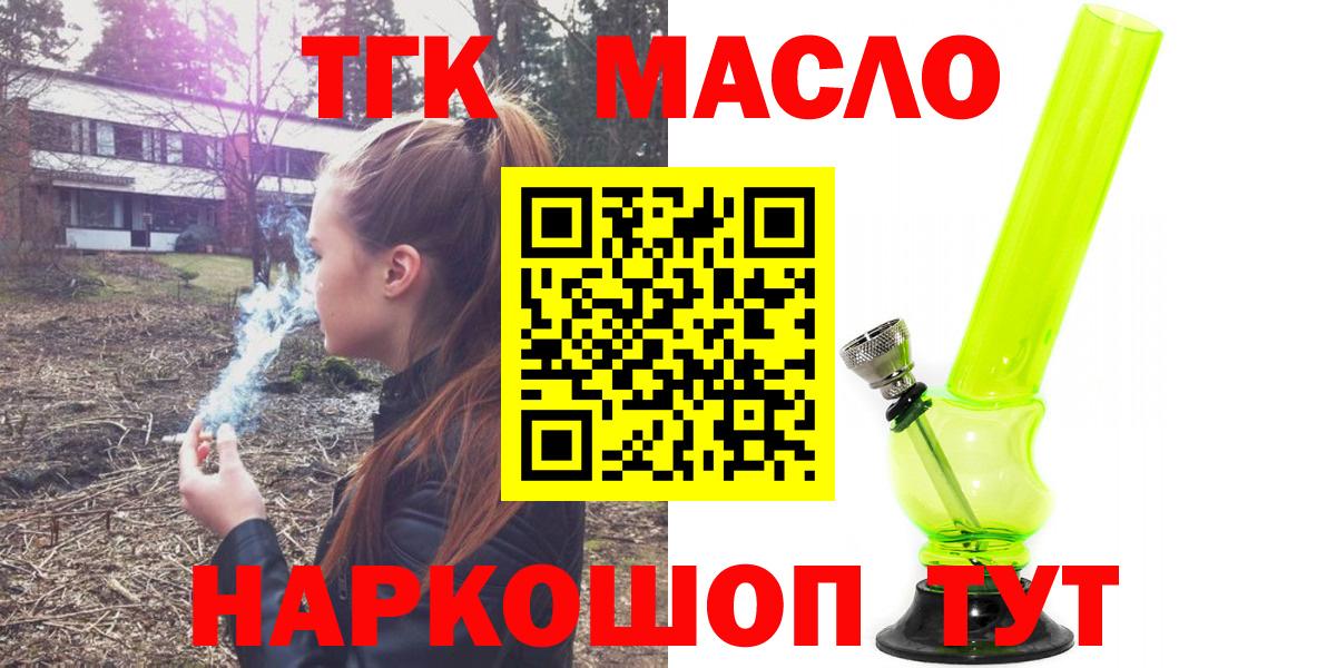 Дистиллят ТГК Wax Ревда