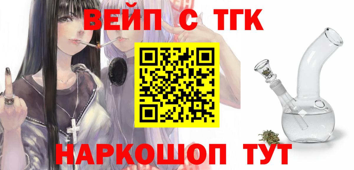 Дистиллят ТГК Wax  Дистиллят ТГК гашишное масло  Ревда  Вход с VPN 